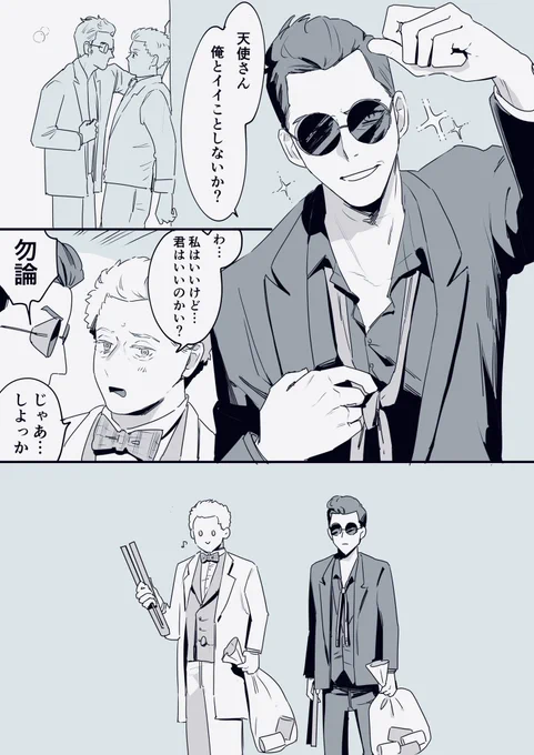【グオメ】
いいことしよう
クロアジ漫画 