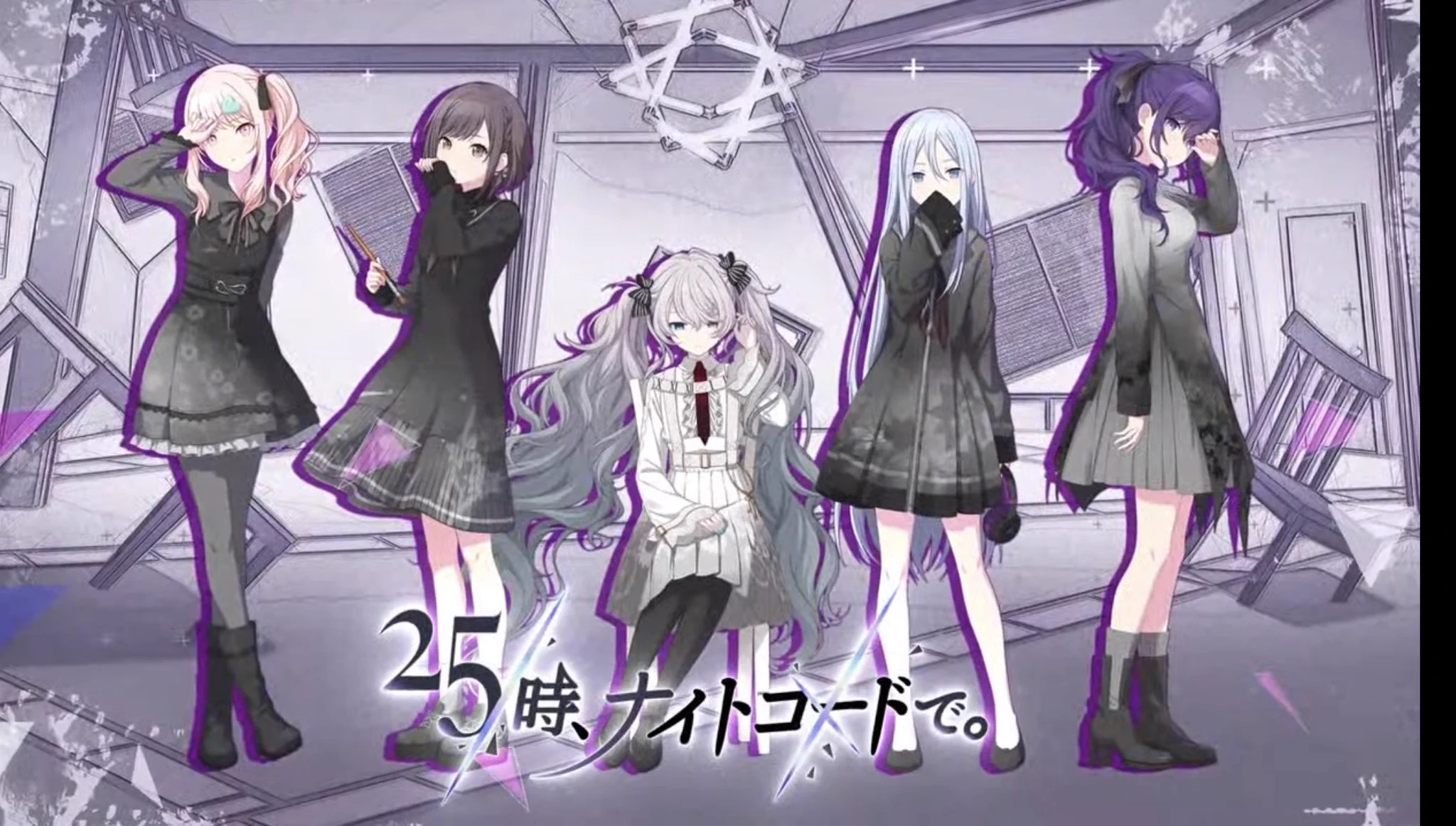 プロジェクトセカイ カラフルステージ！ feat. 初音ミク【プロセカ