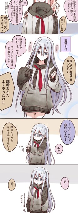 とりあえずこれまでお世話になった初期衣装さんありがとうの意で再掲
#ニーゴとの3年間の旅 