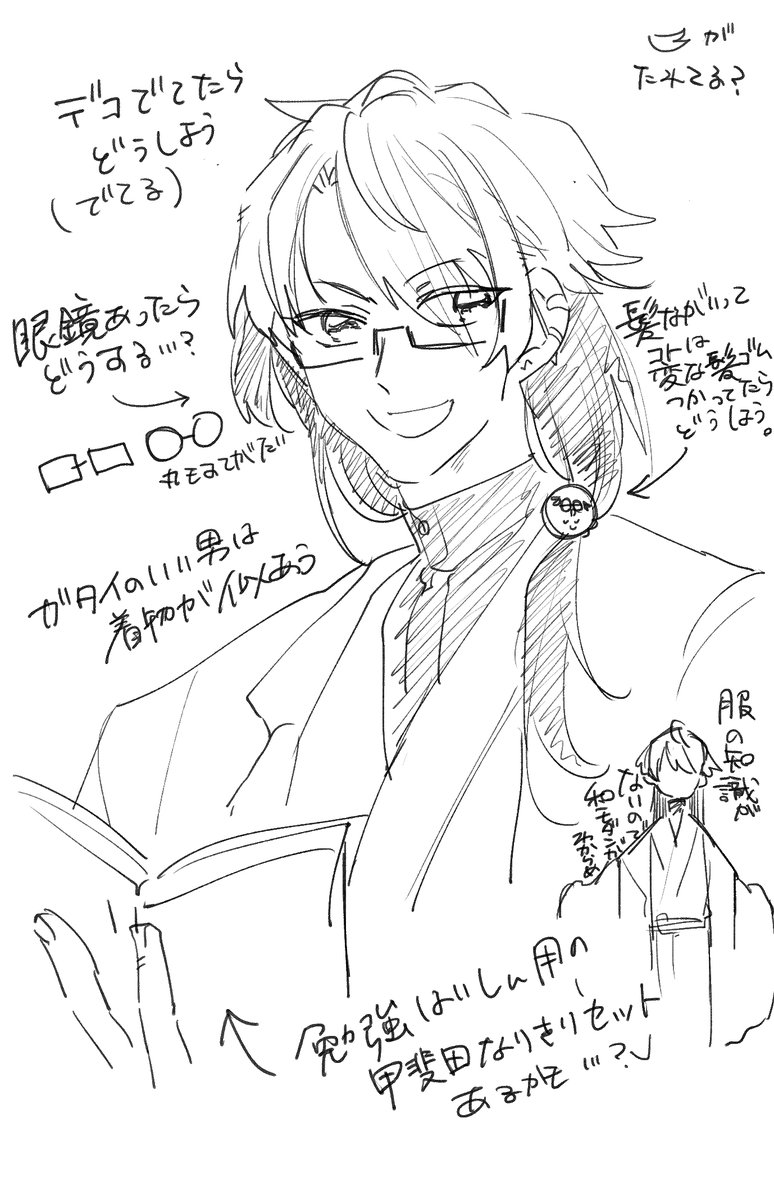 どうする… 