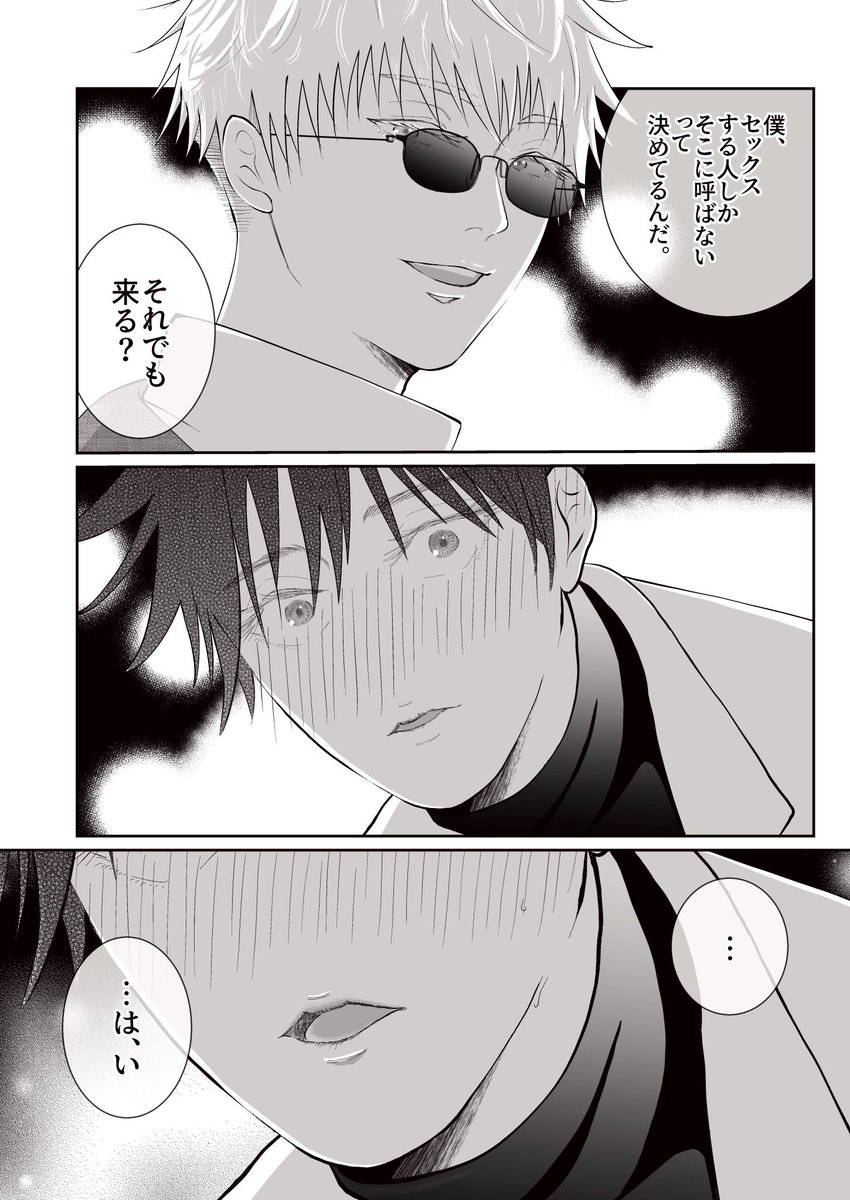 五伏「五伏 既刊 再掲1/3 」まつしろの漫画