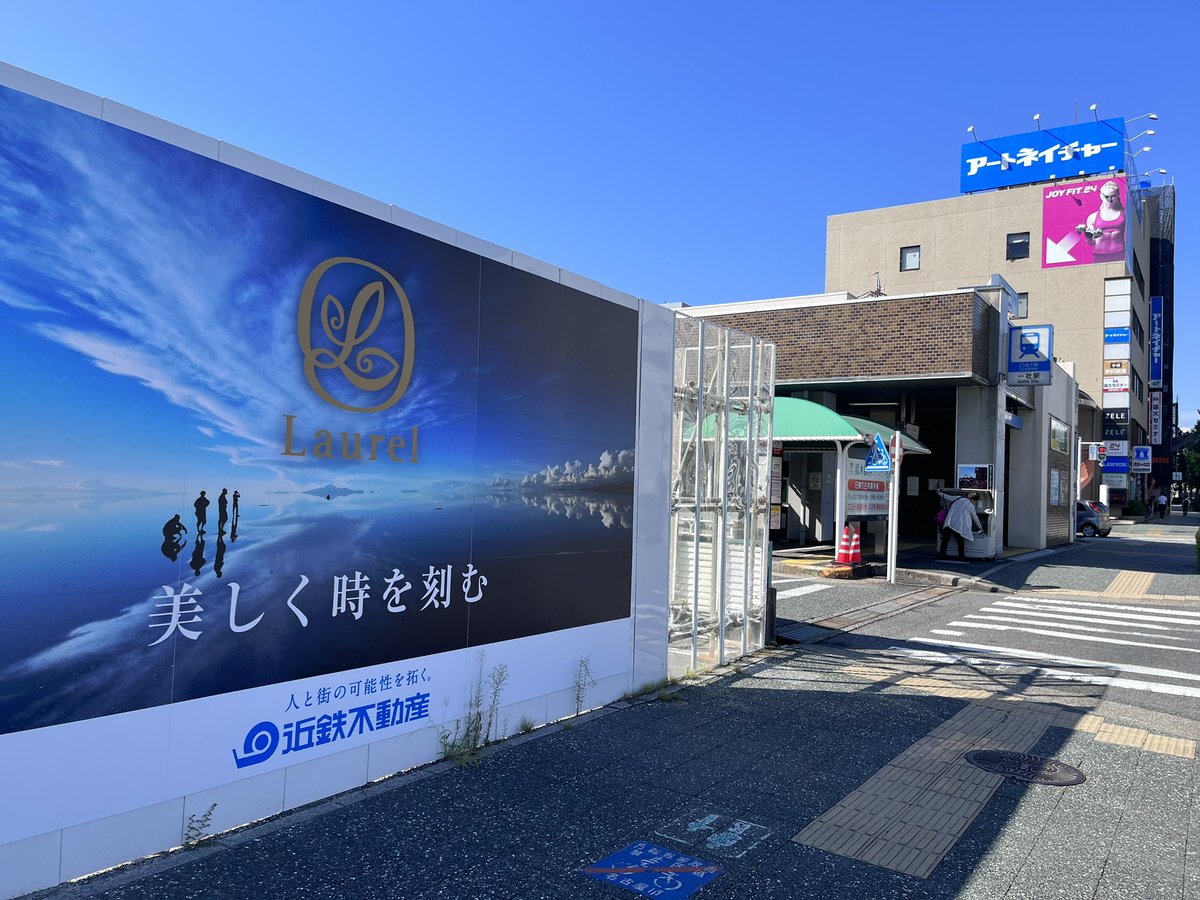 Emdim7_'s tweet photo. 地下鉄東山線一社駅のすぐ横！

近鉄不動産が新しいマンションを建設するのでしょうか？ https://t.co/Wk1E9cgwnl
