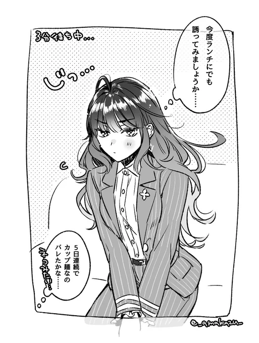私(新人トレーナー)の事を物凄く可愛がっている樫本トレの絵です 