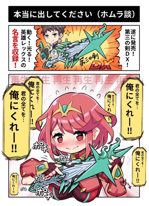 #過去に伸びた1枚を載せてまた伸びるのかチャレンジ
越えられないうちに色々な意味で感慨深い台詞になってしまったぜ…小僧… 