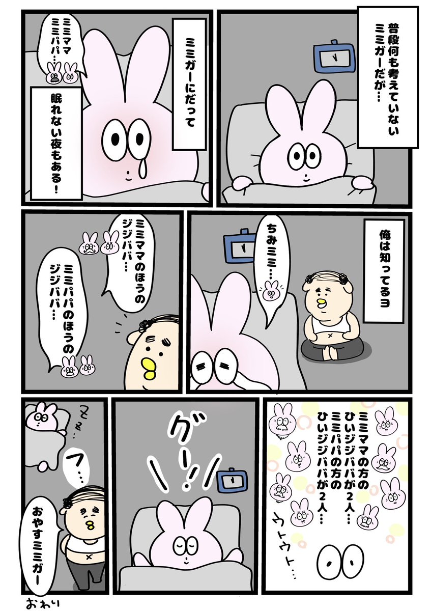 aogumi_team's tweet photo. ミミガー永井　パン工場編(6)

#漫画が読めるハッシュタグ https://t.co/x18NSr6guI