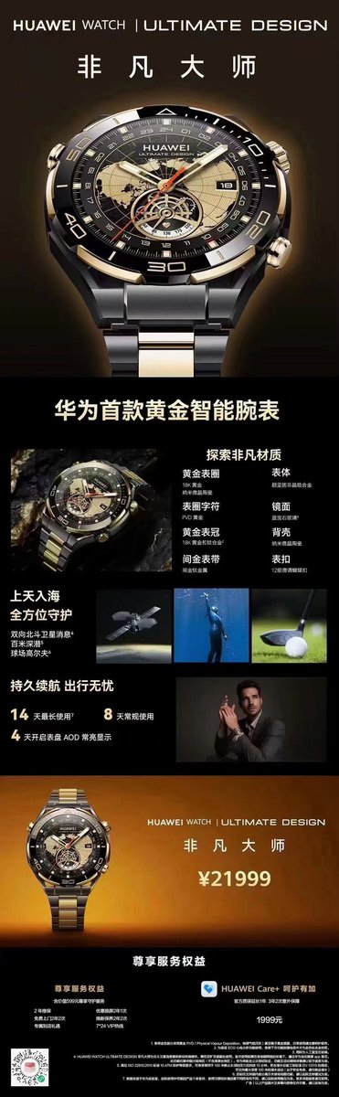 shenchenlin's tweet photo. The latest beautiful HUAWEI watch! https://t.co/OQw3WCwkjq