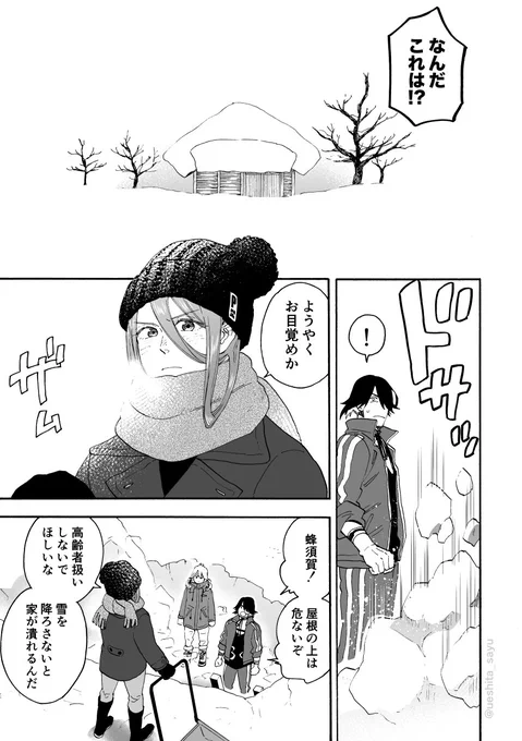 虎徹アンソロ再掲の流れですか 