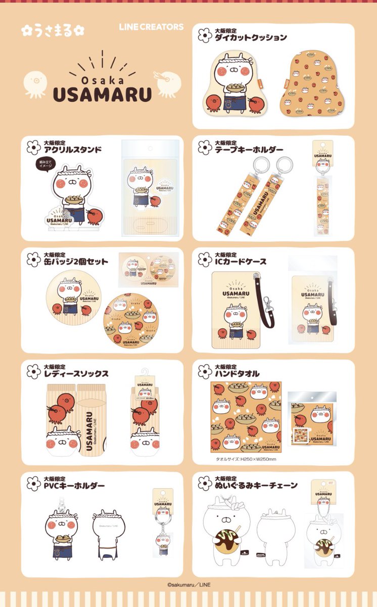 cb_2t5_A's tweet photo. ダメもとで探してるんですけど、、、
ご当地うさまるを代行してくれるフォロワーさんいませんか、、、？
広島、名古屋、福島、福岡、京都、大阪
のアクスタと靴下を求めてます、、、 https://t.co/VXQWh166tl
