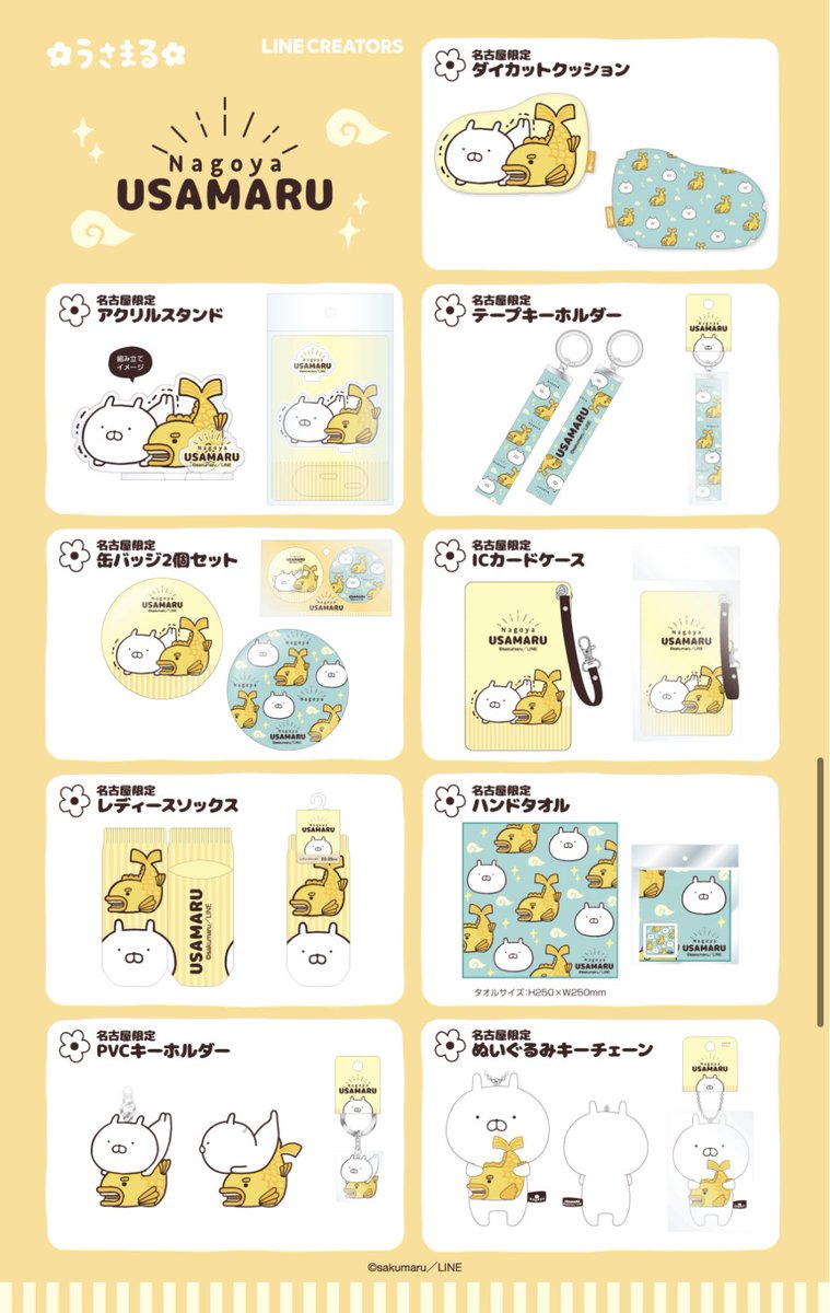 cb_2t5_A's tweet photo. ダメもとで探してるんですけど、、、
ご当地うさまるを代行してくれるフォロワーさんいませんか、、、？
広島、名古屋、福島、福岡、京都、大阪
のアクスタと靴下を求めてます、、、 https://t.co/VXQWh166tl