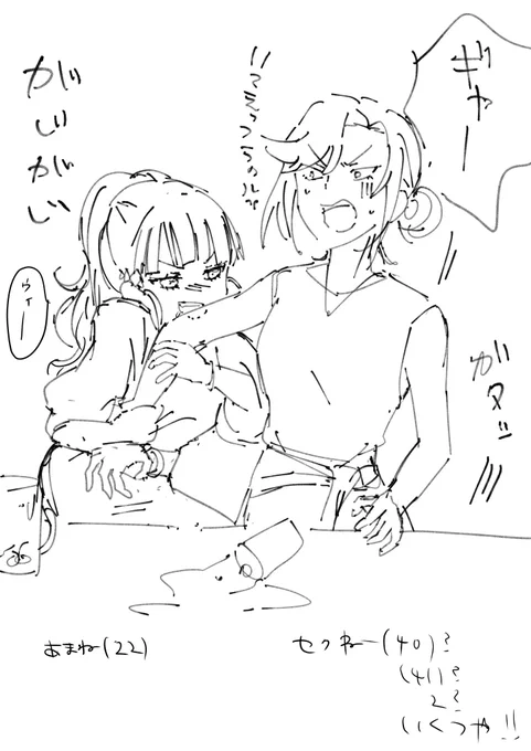 成人した飲酒あまね、噛みグセあったらかわいいなっていうrkgk 