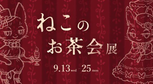 つるたさや Saya Tsuruta tweet media