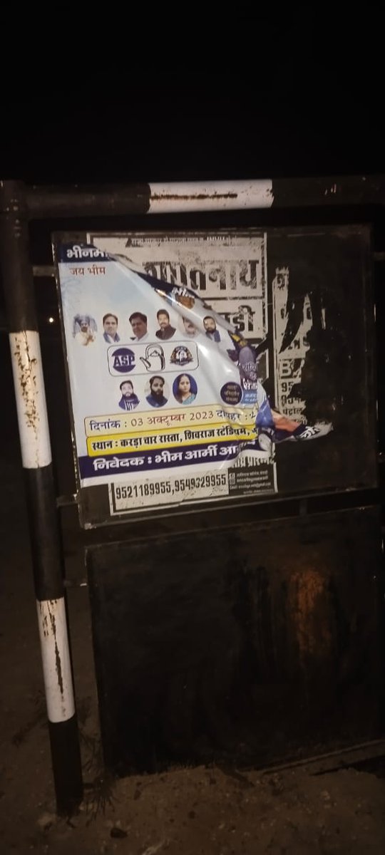 पहले बागोड़ा ब्लॉक के खोखा में <a href="/BhimArmyChief/">Chandra Shekhar Aazad</a> के भीनमाल के कार्यक्रम से डरकर किसी ने भीम आर्मी <a href="/BA4Rajasthan/">Bhim Army - Rajasthan</a> आजाद समाज पार्टी (कां.) <a href="/ASP4Rajasthan/">Aazad Samaj Party - Rajasthan</a> के बैनर को फाड़ दिया गया है और अब बागोडा ब्लॉक के नरसाणा मे 
यह हमारे भाई <a href="/BhimArmyChief/">Chandra Shekhar Aazad</a> एवं बाबासाहब का अपमान है
<a href="/RajPoliceHelp/">Rajasthan Police HelpDesk</a>