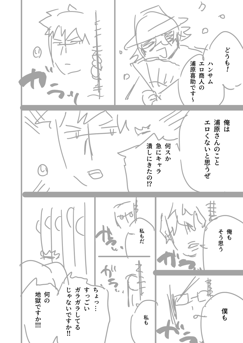 シュールギャグ漫画 