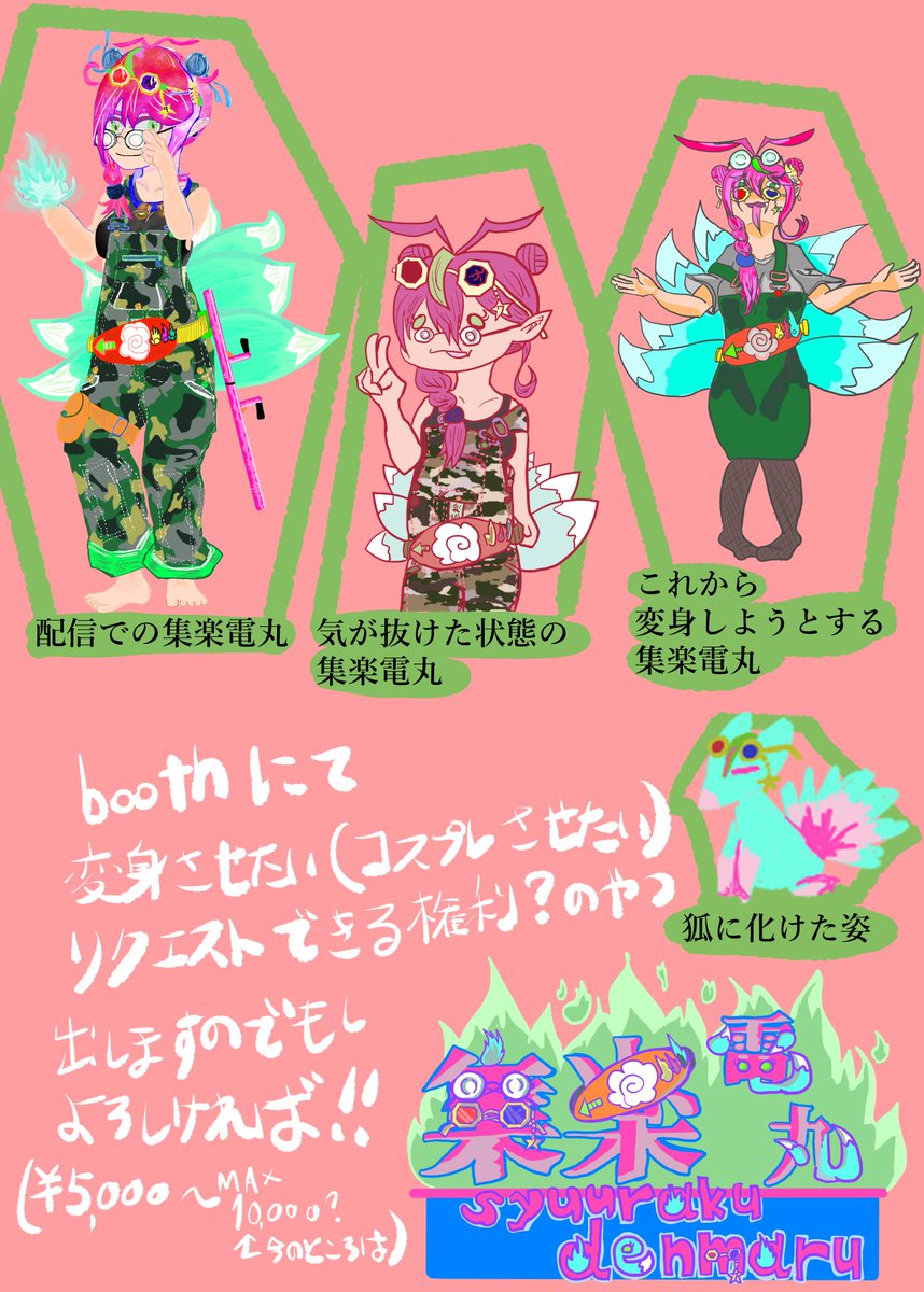 Cat777go's tweet photo. 【固定ツイ】
どうも超不定期に配信・動画投稿させて頂いてます！
集楽電丸です初配信・初動画投稿をして2年が経ってしまいましたが＿＿
やっとハッシュタグ系が出来たことをご報告させて頂きます！

#VTuber自己紹介 
#個人VTuberだって拡散されたい 
#Vtuberと繋がりたい
※下に続く… https://t.co/JJAPdCYm5w