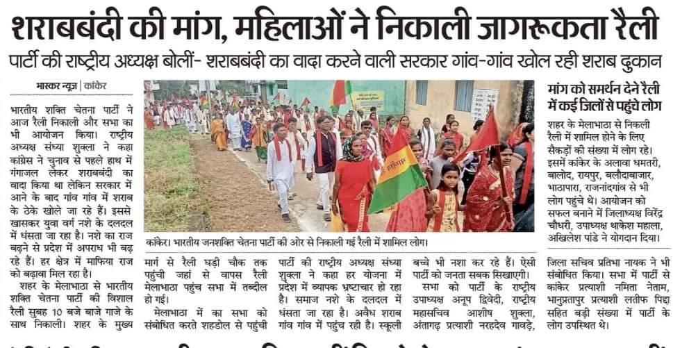 BscpBharat's tweet photo. कांकेर में उठाये गए जनहित के मुद्दों का समाचार पत्रों में प्रमुखता से प्रकाशन....!
#आमसभा 
#CGpolitics 
#bscp 
#CGNews https://t.co/sG2auYkudm