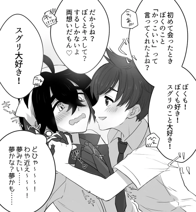 スグハルスグ
sgr(→→)→ ←←←hrt
なんかめちゃくちゃ積極的なhrt 