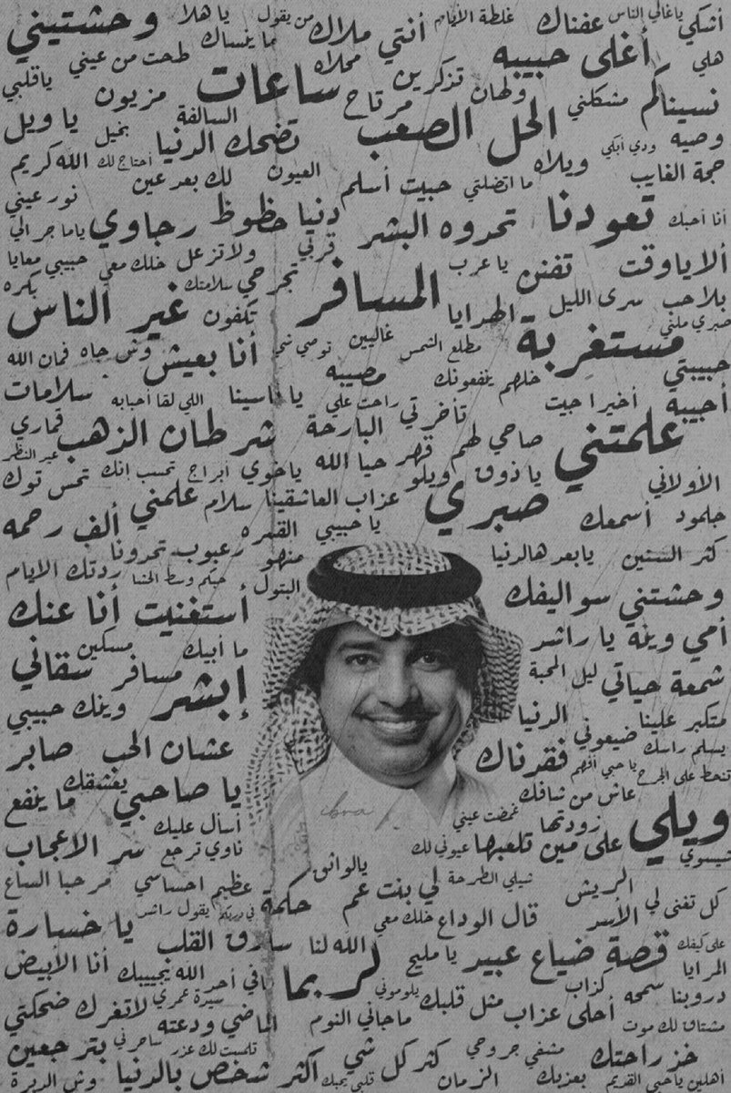 _mad7_'s tweet photo. افضل اغنيه بنسبه لك من اغاني راشد الماجد؟❤️ https://t.co/XMY9eCans4