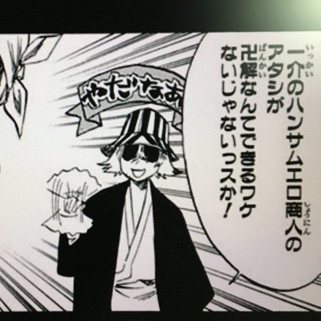 元ネタ 