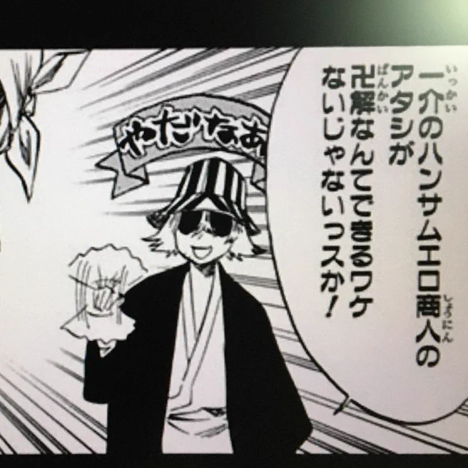 元ネタ 