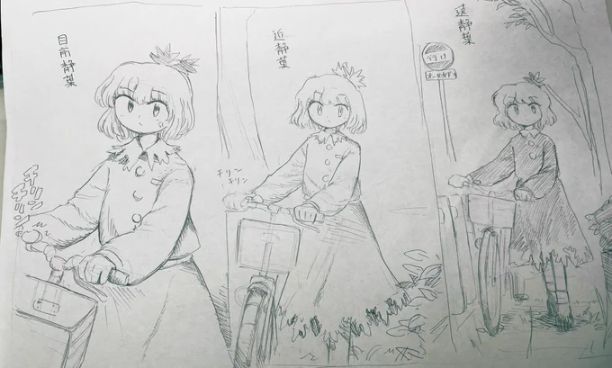 静葉で学ぶ遠近 