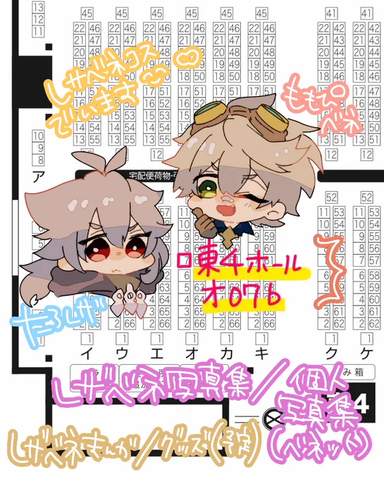 ★- ̗̀📣お知らせ

ももぴ……@iroha_momo_ /たろ

10/15 神ノ叡智12 
【東4オ07b】👍🐺にてレザベネ
で色々出します〜👏👴🏻🔥

当日いる方は、是非
遊びに来てください🫶👴🏻

グッズ等が来ましたら、
またお知らせします〜🔥 