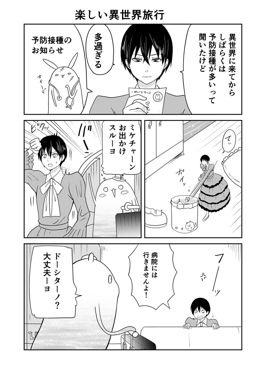 異世界に行ったら謎の生物に可愛がられた話 25⑦
1/2
夜中になっちゃったけど楽しい異世界旅行。
#異世界に行ったら謎の生物に可愛がられた話 