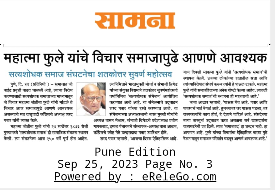 रेकॉर्ड ब्रेक सत्यशोधक सम्मेलन पुणे संपन्न हुआ.
#WamanMeshram
#SharadPawar
#mayawati
#PrakashAmbedkar #chandrashekhar
#ipl #cricket #AsiaCupFinal  #film #DREAMMATCH #modi #GodiMediaboycott