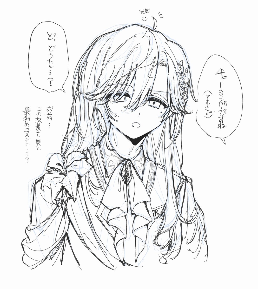 その衣装でお前って呼ばれたいな 