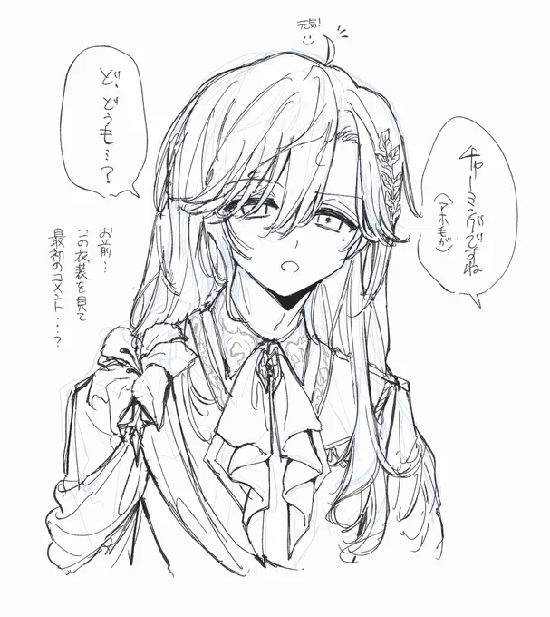 その衣装でお前って呼ばれたいな 