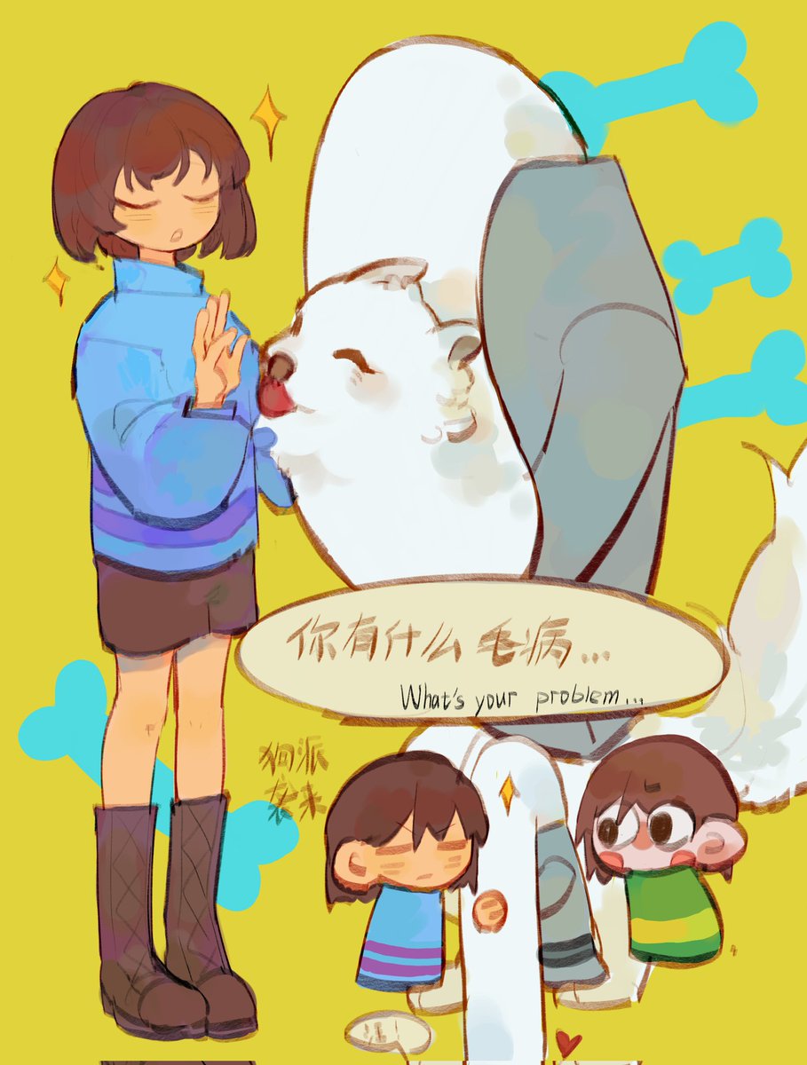 the dog fanatical is coming！#undertale