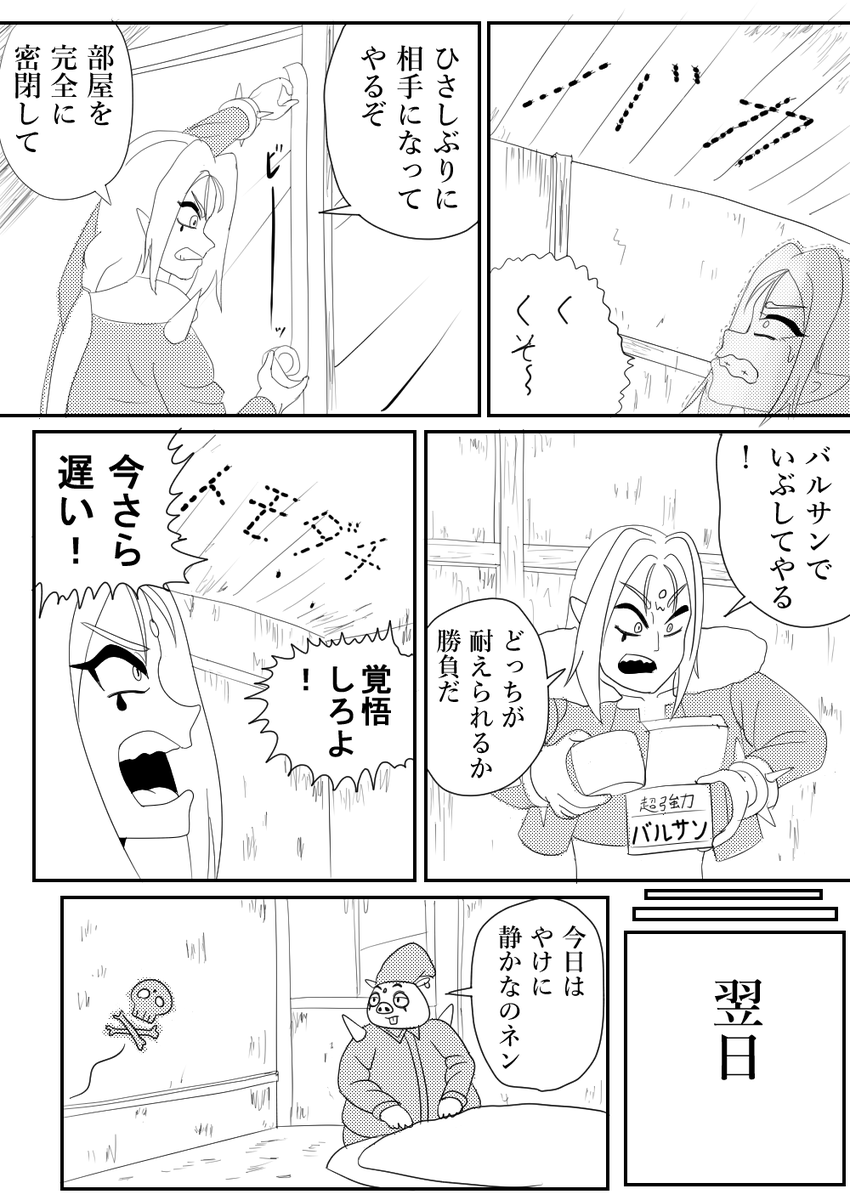 虫どうしで低レベルな争いをするバッタ(紋田)くん 