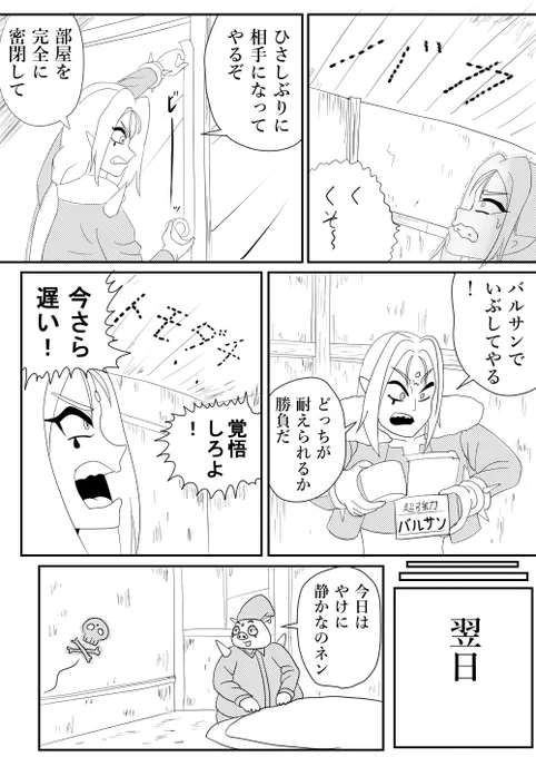 虫どうしで低レベルな争いをするバッタ(紋田)くん 