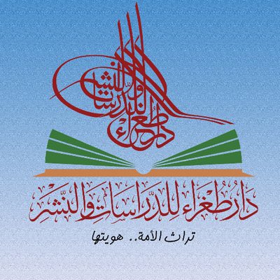 almohadith's tweet photo. تتوفر إصدارات دار طغراء
@DarTughra 
لدى دار المحدث 
جناح F135
#معرض_الرياض_الدولي_للكتاب_2023 https://t.co/EZvFBaem3R