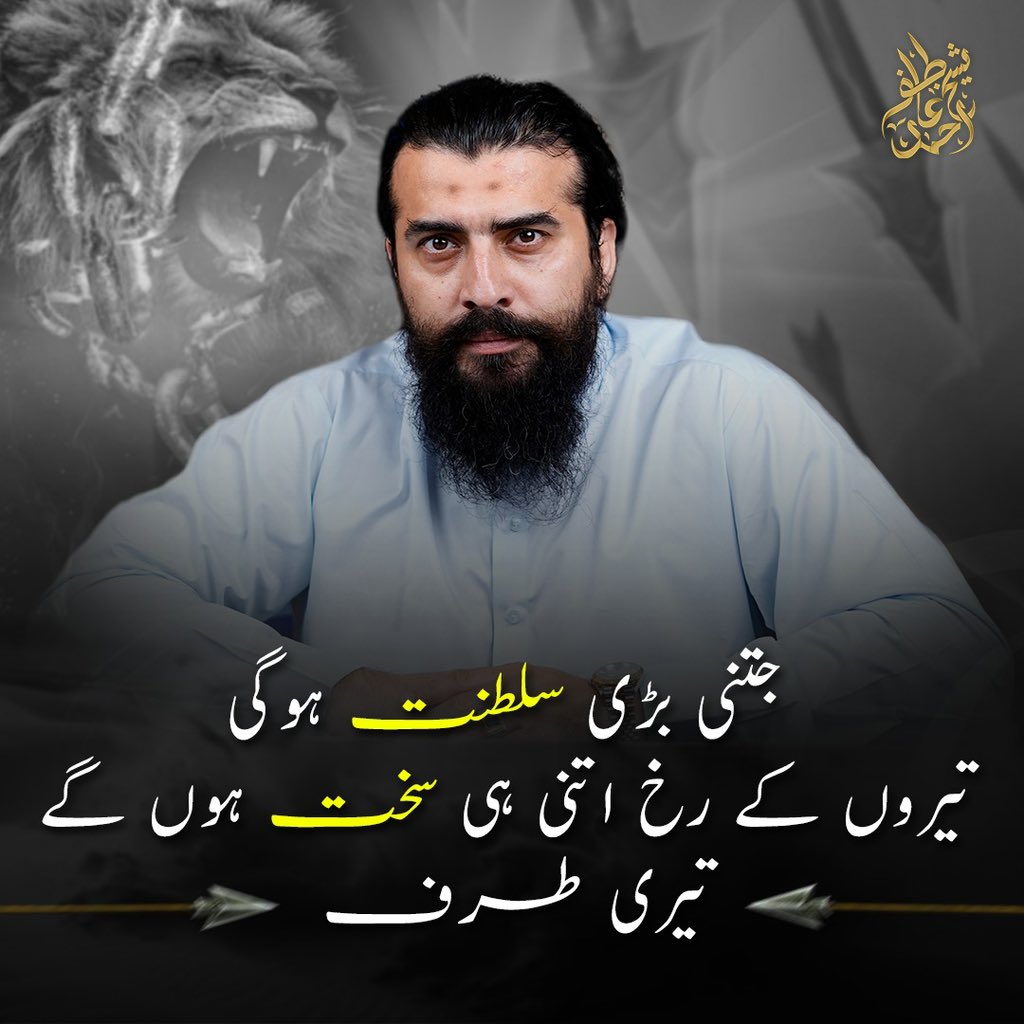 shaykh_atif's tweet photo. زندگی کی حقیقت ہے۔ جتنی جلدی جان لیں اتنا بہتر ہے۔ سلطنت کے آنے کے ساتھ تیر آنا لازمی ہے https://t.co/lHxkA56UfI