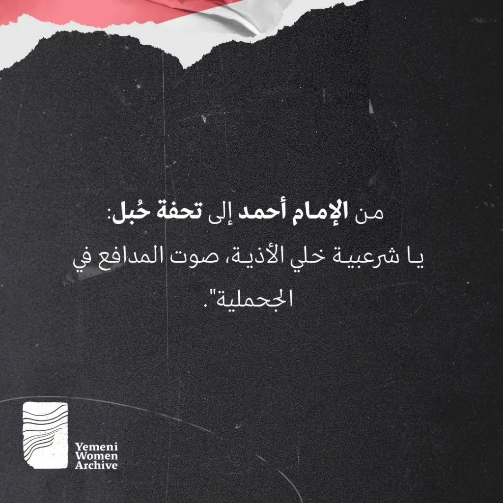 Yemeni Women Archive (@yemeniwomenar) on Twitter photo 