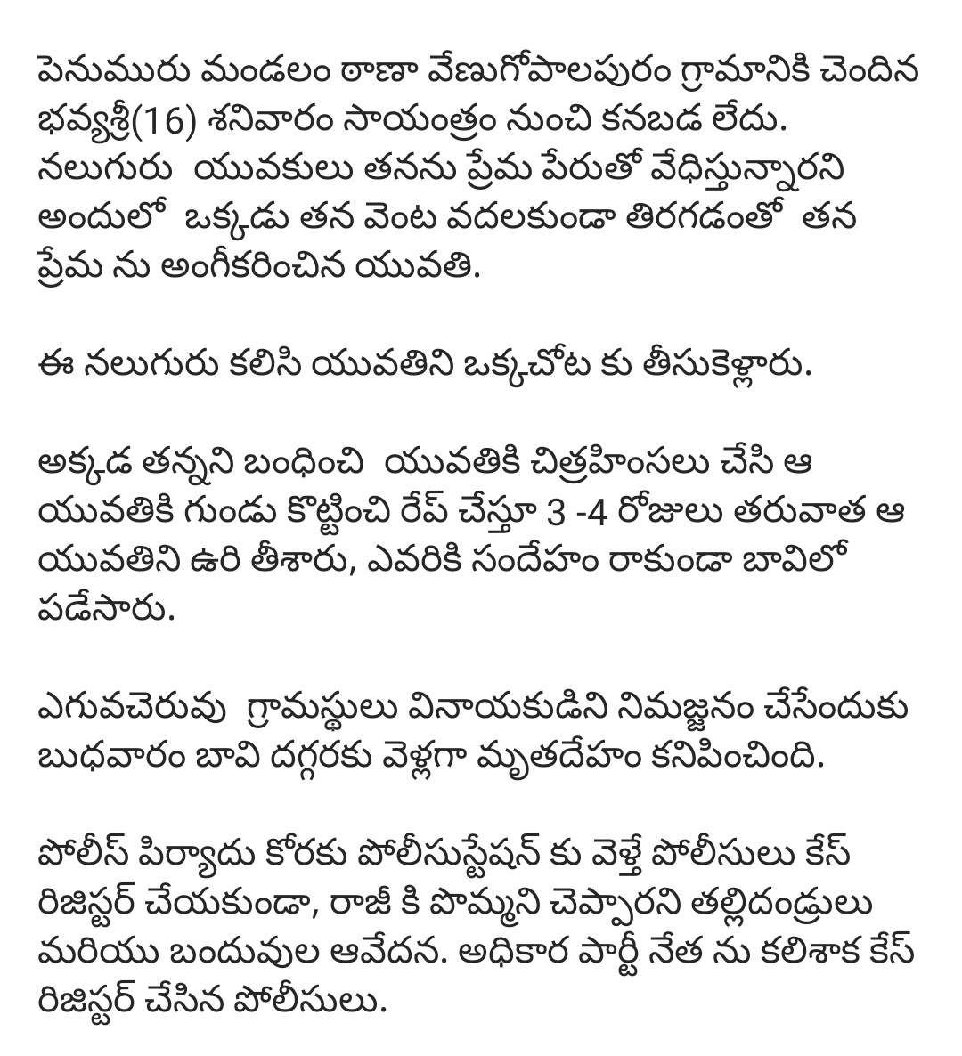 3shank10's tweet photo. #JusticeForBhavyaSri 😢 #NeedStrongActionsAgainstRapes (#SupremeCourt &amp; #centralgovt , #AndhraPradesh government  Needs to implement severe punishments against who commit rape) https://t.co/HOnFAqHKCF