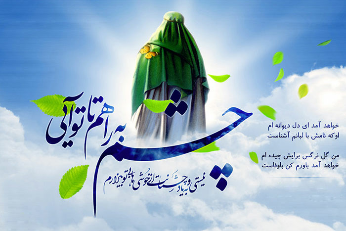 Arezo_sh8's tweet photo. ای منتظران گنج نهان می آید
آرامش جان عاشقان می آید

بر بام سحر طلایه داران ظهور
گفتند که صاحب الزمان می آید

عید امامت و ولایت مولایمان امام زمان مبارک
#ماه _سرور
#بهار_ماهها https://t.co/IFMLtsNkFZ