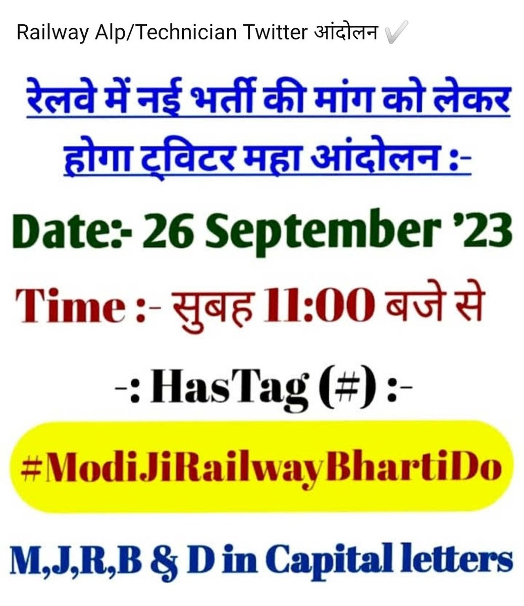 BEROJGARSANSAD's tweet photo. रेलवे के करोड़ों युवाओं को @HansrajMeena
जी, आपसे उम्मीद है कि आप सरकार तक हमारी आवाज बुलंद करेगें। #ModijiRailwayBhartiDo https://t.co/PLrszTvfT8