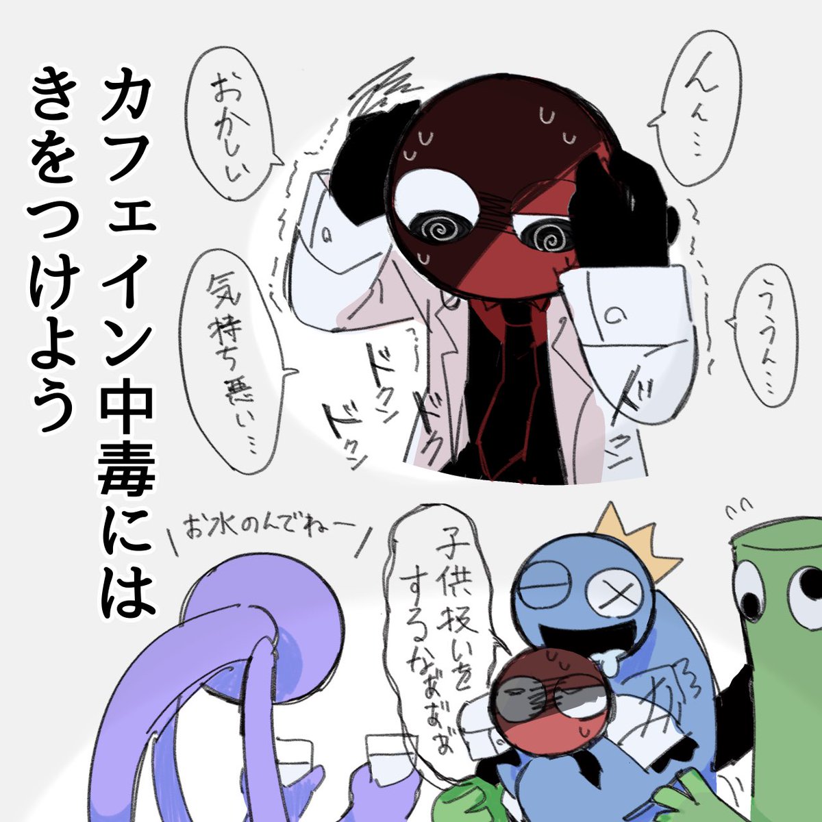 0831_julcy's tweet photo. そして軽度のカフェイン中毒に陥るRed
の落書きなんですけど… https://t.co/rc2V718gd6