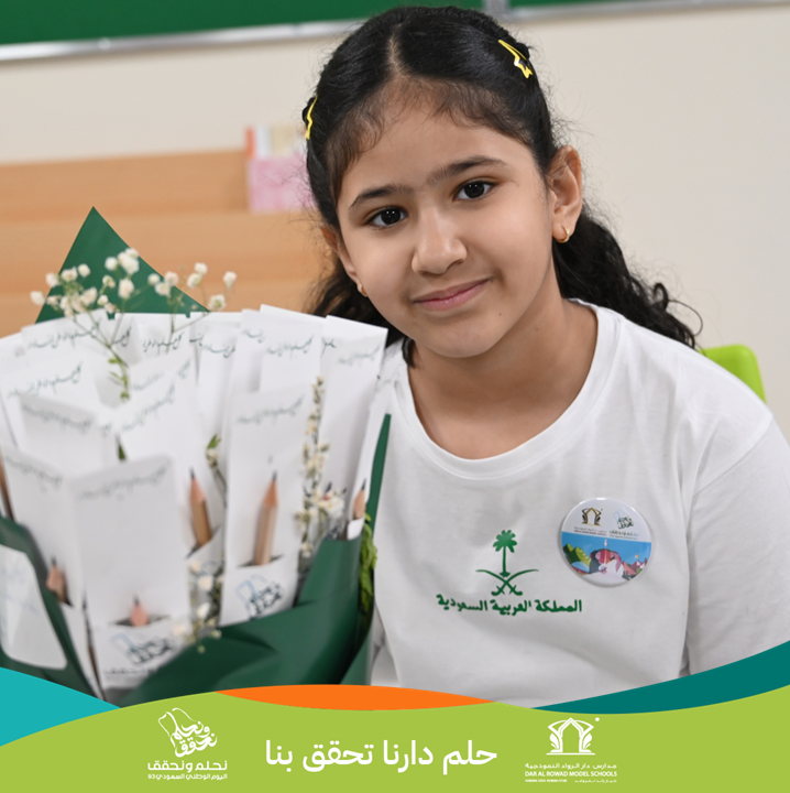 DarAlRuwadsch's tweet photo. بمناسبة #اليوم_الوطني_93_السعودي 🇸🇦 نقدم أسمى عبارات الشكر لهذا البلد المعطاء و قادته العظام 💚 ومن مشاركة بعض الطالبات بالقسم الابتدائي بمناسبة هذا اليوم👏 💚🇸🇦
#نحلم_ونحقق 
#التعليم_يحتفي_بالوطن 
#تعليم_جدة https://t.co/yQ8FYWYbPn