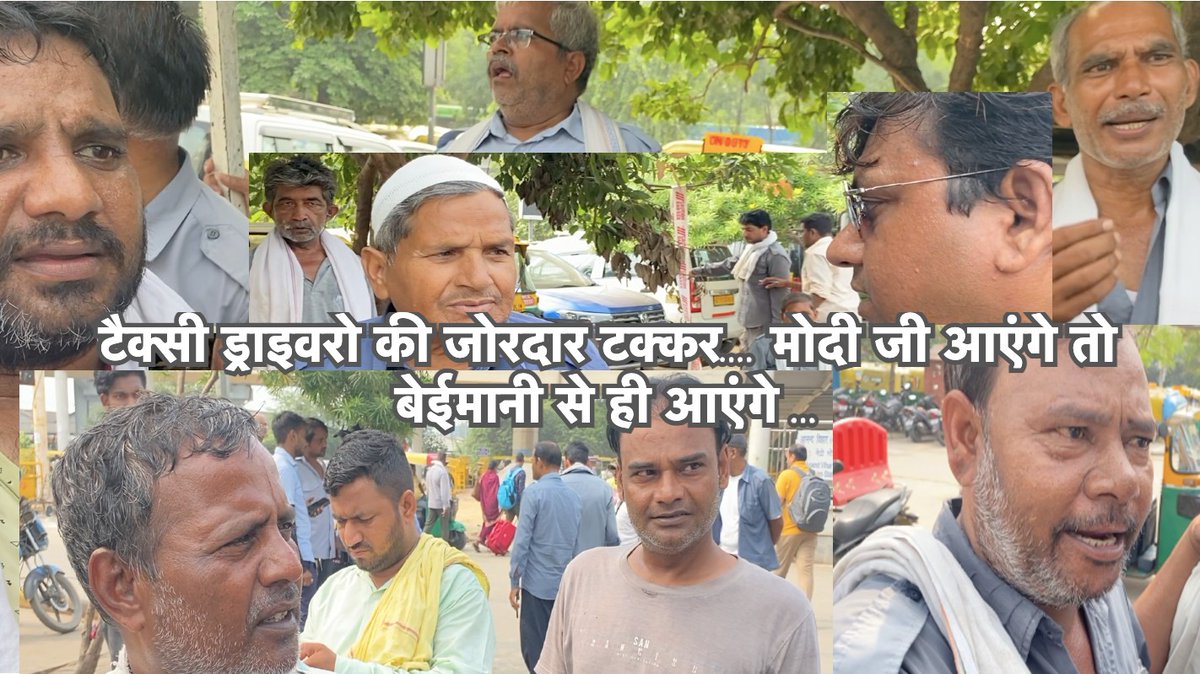 sujeetgupta56's tweet image. Taxi Drivers और Auto Drivers  क्या कहते है केजरीवाल , मोदी सरकार के काम ... youtu.be/itWnDeoYJRo?si… via @YouTube 

#RahulGandhiVoiceOfIndia #RahulGandhi #PMModiMPVisit #PMModiInJaipur #PMModiInRajasthan