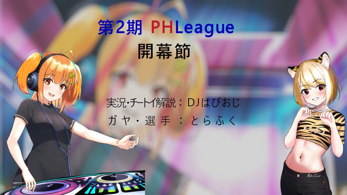 djhapioji's tweet photo. 【雀魂】【#PHleague】第2期PHleague 開幕節 

さぁ、新たな戦いがここに始まる。

#PHleague

https://t.co/4e8QmyZtcg https://t.co/5QWPLNeKFZ