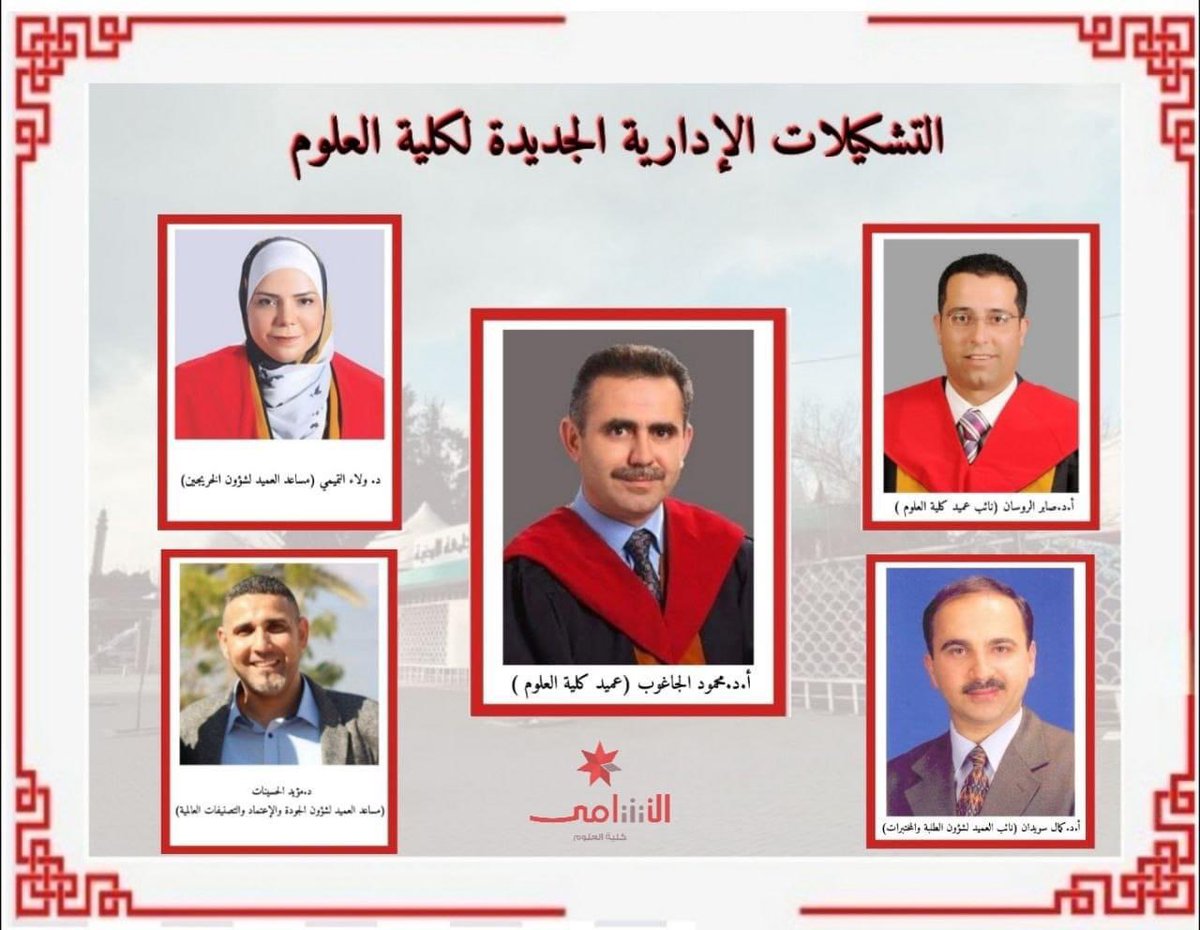 نبارك للأستاذ الدكتور محمود الجاغوب تجديد الثقة وأعانه الله والهيئة الإدارية على القيام بواجباتهم❤️