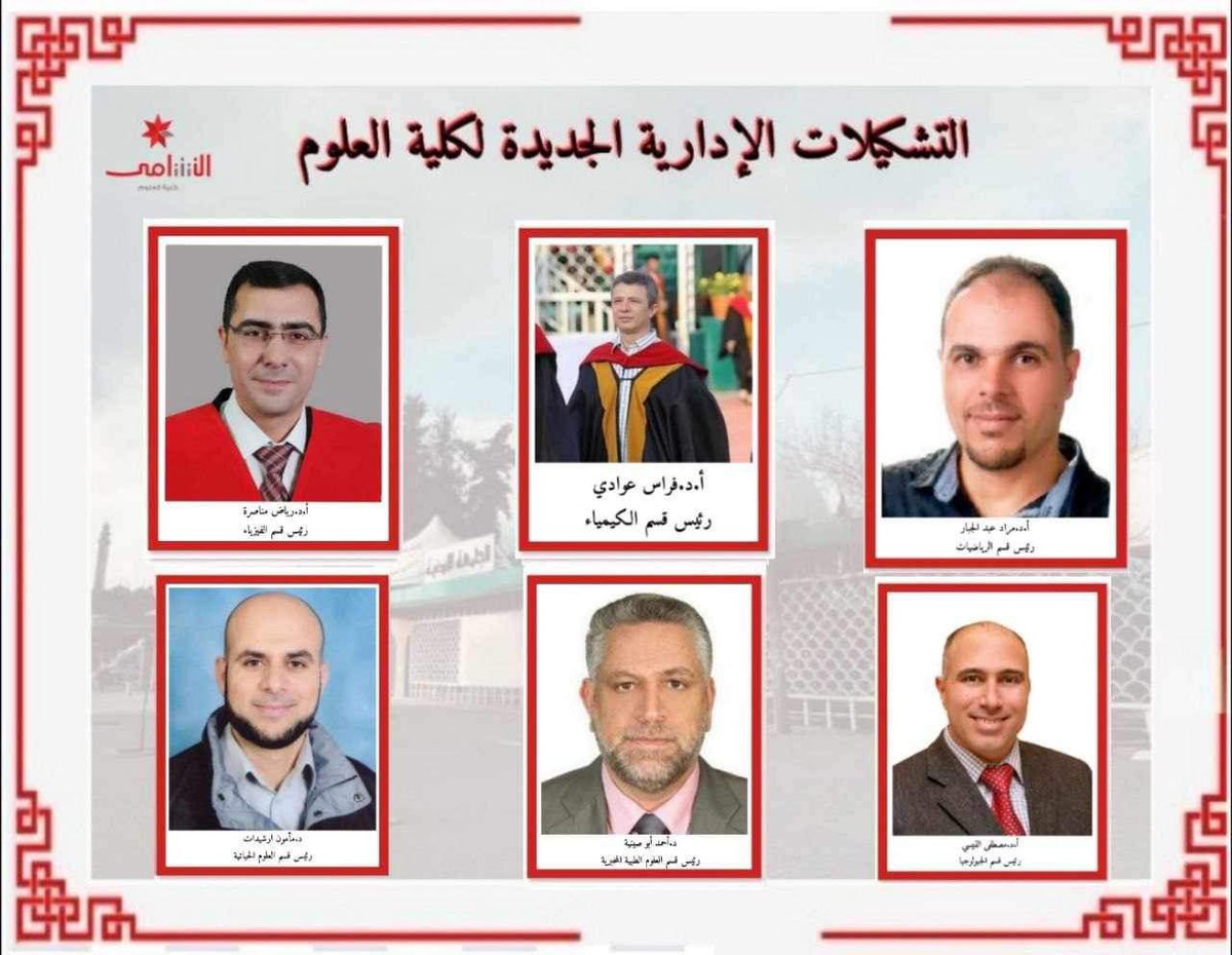 نبارك للدكاترة مناصبهم أعانكم الله عليها ؛ رؤساء الأقسام لكلية العلوم ❤️