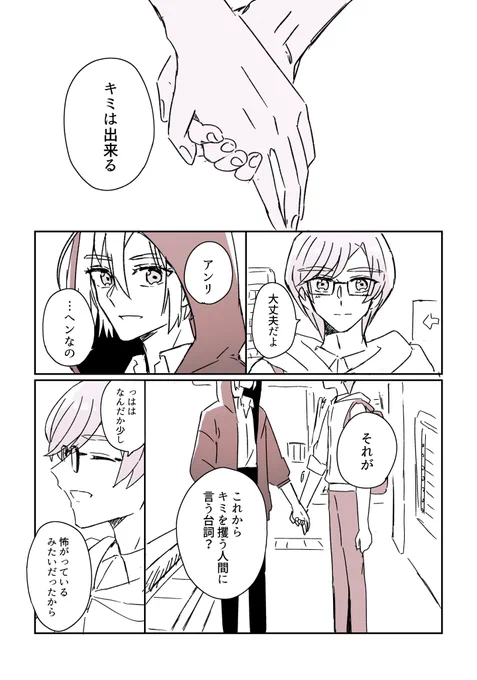 ボク達は出来る

誘拐して、される話
アン正 
