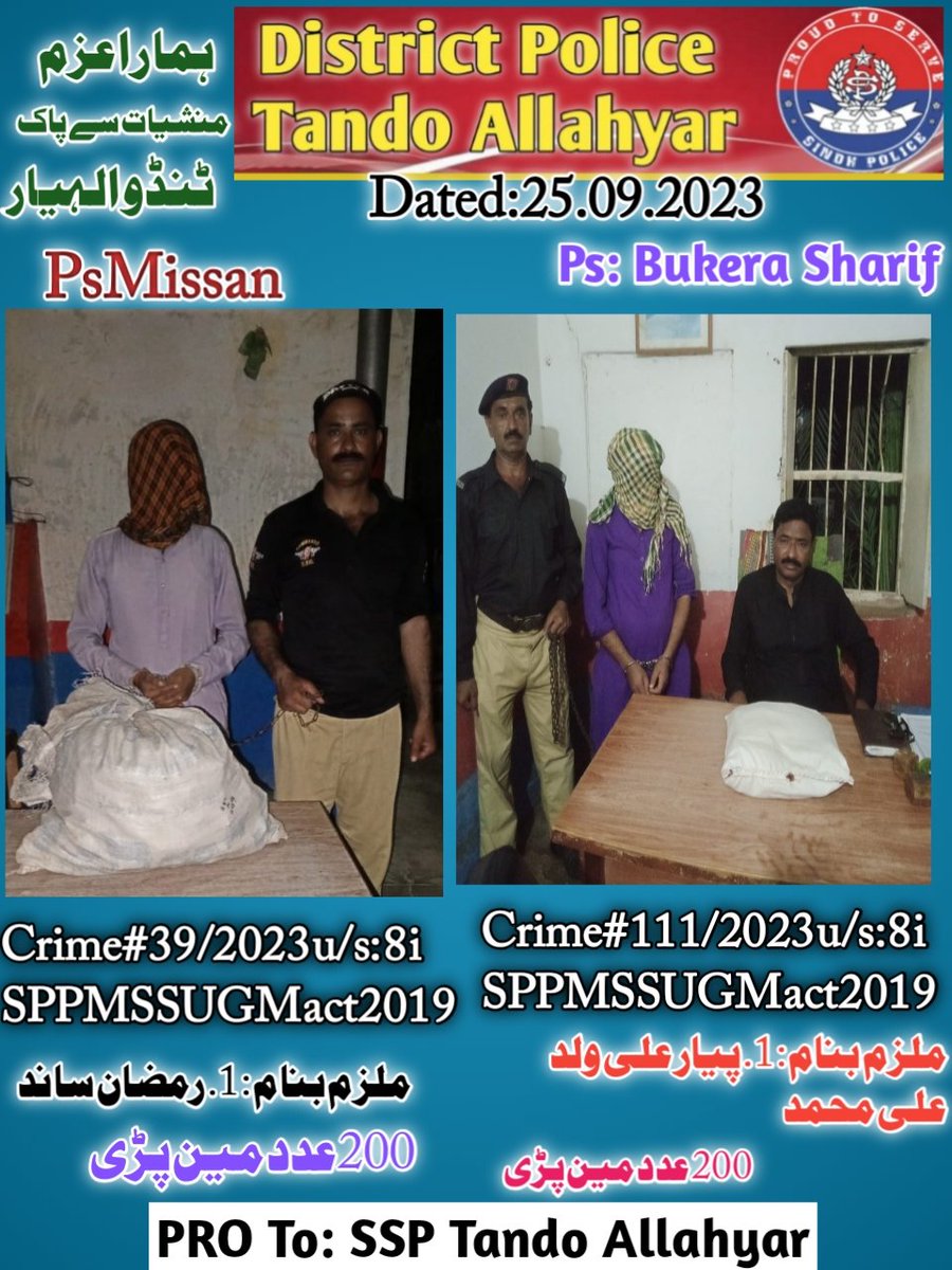 Tando Allahyar Police (Official) (@ssp_tay) on Twitter photo 