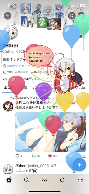 @ether_0925 遅ればせながら誕生日おめでとうございま...した!
突貫ながらノインを派遣しておきましたです>△<。

そしてハピバ画像に居るスク水ノイン(笑) 