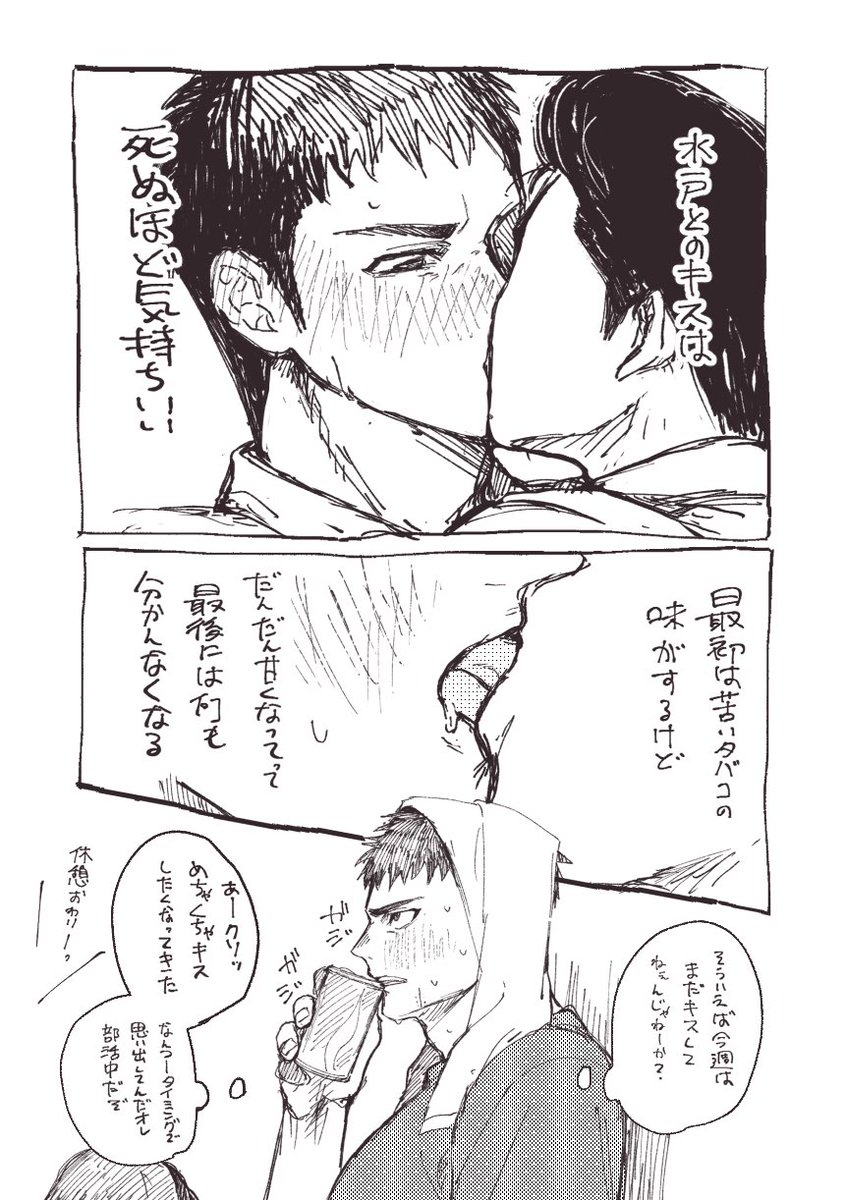 洋三。やおい𝓚𝓲𝓼𝓼漫画 