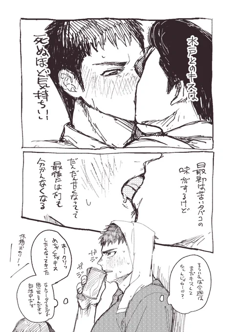 洋三。やおい𝓚𝓲𝓼𝓼漫画 