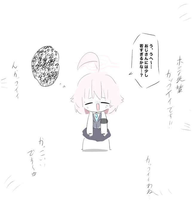 昔の格好をしてもらった 